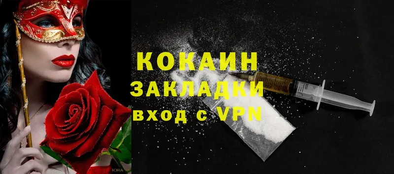 Cocaine Боливия  Валдай 